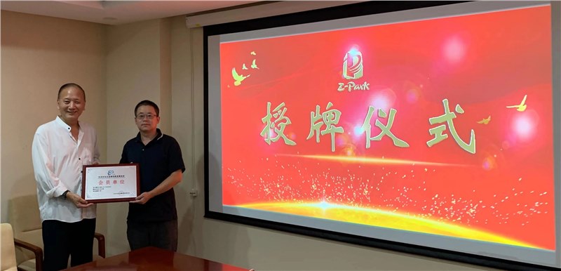 北京IP加入品牌协会，助力企业发展